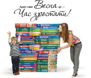 дитяча та навчальна література