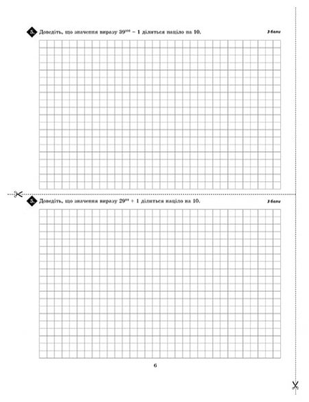 Тест-контроль  Алгебра+Геометрія 7 кл. Зошит для самостійних і контрольних робіт.+безкоштовно календарне планування. - Зображення 5