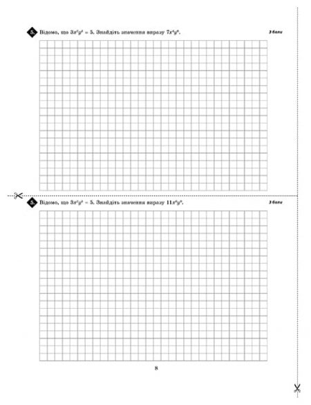Тест-контроль  Алгебра+Геометрія 7 кл. Зошит для самостійних і контрольних робіт.+безкоштовно календарне планування. - Зображення 7
