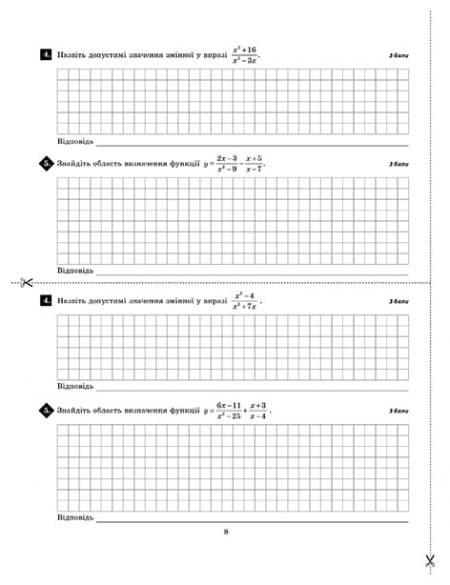 Тест-контроль. Алгебра+Геометрія 8 кл. Зошит для самост. і контр. робіт+ безкоштовно календарне планування. - Зображення 6