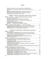Біологія. 7 клас НУШ Зошит для дослідницької і проектної діяльності. - Зображення 2