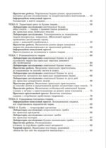 Біологія. 7 клас НУШ Зошит для дослідницької і проектної діяльності. - Зображення 3