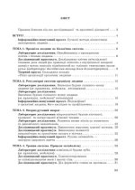 Біологія. 8 клас НУШ Зошит для дослідницької і проектної діяльності. - Зображення 7