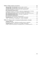 Біологія. 8 клас НУШ Зошит для дослідницької і проектної діяльності. - Зображення 9