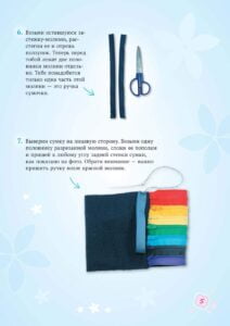 Майстерня чарівників. Декоративные сумки (рос) - Зображення 5