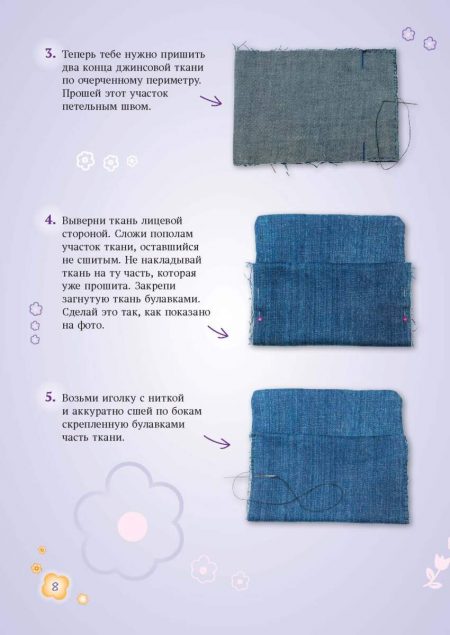 Декоративные_Сумки_НА_ПРУФ_БЛОК_2_Страница_08 Майстерня чарівників. Декоративные сумки (рос) - Зображення 8