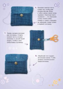 Майстерня чарівників. Декоративные сумки (рос) - Зображення 9