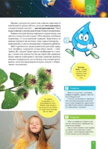 Енциклопедія. Цікава Фізика. Електрика (укр) - Зображення 5