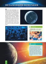 Енциклопедія. Цікава фізика. Світло і колір. - Зображення 2