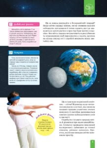 Енциклопедія. Цікава фізика. Світло і колір. - Зображення 3