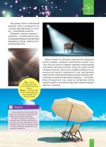 Енциклопедія. Цікава фізика. Світло і колір. - Зображення 7