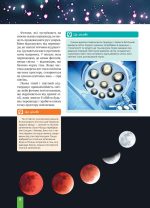 Енциклопедія. Цікава фізика. Світло і колір. - Зображення 8