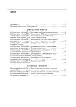 Фізика 8 клас НУШ Зошит для лабораторних робіт і навчальних проектів - Зображення 7