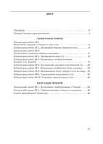 Фізика 7клас НУШ Зошит для лабораторних робіті навчальних проектів. - Зображення 6