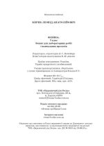 Фізика 7клас НУШ Зошит для лабораторних робіті навчальних проектів. - Зображення 7