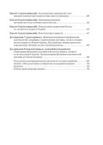 Хімія 8 клас НУШ Зошит для лаборних дослiдів, практ. робiт, домашн. екпериментів,навч.проектів - Зображення 11