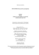 Хімія 8 клас НУШ Зошит для лаборних дослiдів, практ. робiт, домашн. екпериментів,навч.проектів - Зображення 12