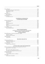 Українська література. 11 клас. Хрестоматія + тести. Рівень стандарту. - Зображення 4