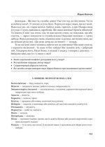 Українська література 9 клас. Хрестоматія + тести. - Зображення 4