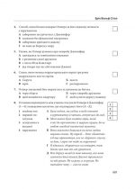 Зарубіжна література 9 кл. Хрестоматія + тести. Рівень стандарту. - Зображення 6
