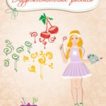 Мастерская волшебников. Художественная роспись. Чудеса своими руками.