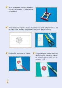 Творча майстерня. Картон. Гудзики. Фантики. - Зображення 3