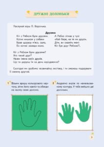 Творча майстерня. Кольоровий папір - Зображення 2