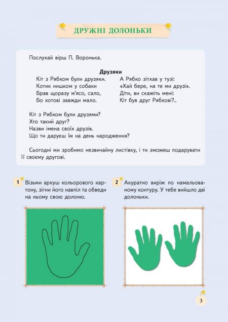 Кольоровий_папир_Proof_Blok_Страница_03 Творча майстерня. Кольоровий папір - Зображення 2