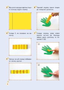 Творча майстерня. Кольоровий папір - Зображення 3