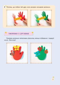 Творча майстерня. Кольоровий папір - Зображення 4