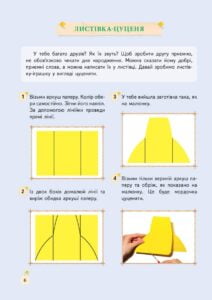 Творча майстерня. Кольоровий папір - Зображення 5