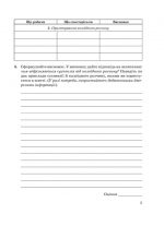 Хімія 9 клас. Зошит для лабораторних дослідів, практичних робіт, домашніх експериментів, навчальних проектів. - Зображення 6