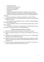 Хімія 9 клас. Зошит для лабораторних дослідів, практичних робіт, домашніх експериментів, навчальних проектів. - Зображення 8