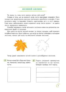 Творча майстерня. Малюємо аквареллю. Техніка набризку. - Зображення 4