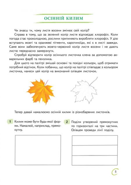 Творча майстерня. Малюємо аквареллю. Техніка набризку. - Зображення 4