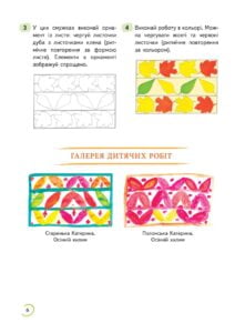 Творча майстерня. Малюємо аквареллю. Техніка набризку. - Зображення 5