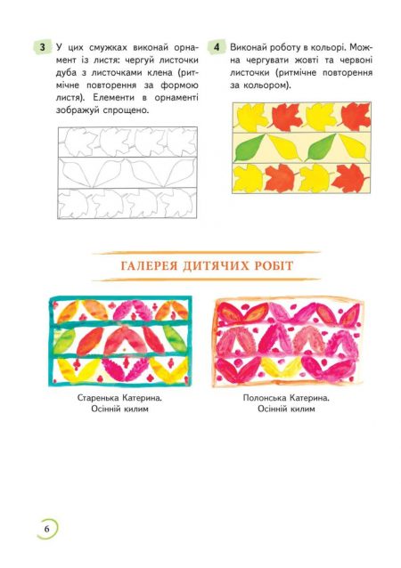 Творча майстерня. Малюємо аквареллю. Техніка набризку. - Зображення 5