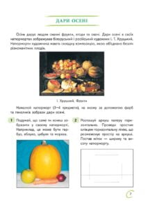 Творча майстерня. Малюємо аквареллю. Техніка набризку. - Зображення 6