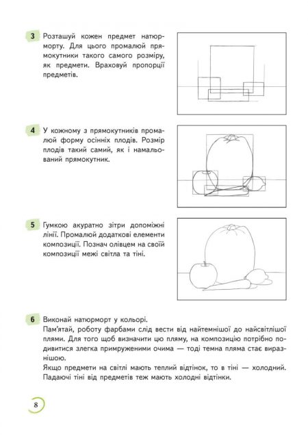 Творча майстерня. Малюємо аквареллю. Техніка набризку. - Зображення 7