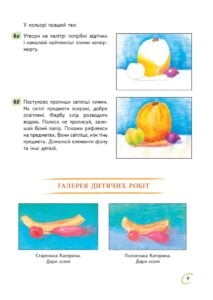 Творча майстерня. Малюємо аквареллю. Техніка набризку. - Зображення 8