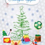 Мастерская волшебников. Новогодние подарки.