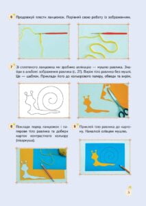 Творча майстерня. Нитки. Тканина. Стрічки - Зображення 4