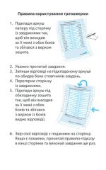 Тренажер з української мови 4кл. НУШ. - Зображення 2