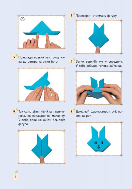 Творча майстерня. Орігамі, Квілінг,Пап'є-маше - Зображення 3