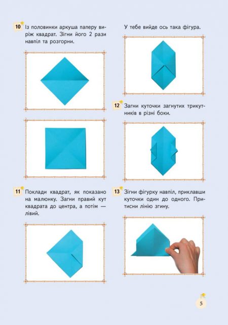 Творча майстерня. Орігамі, Квілінг,Пап'є-маше - Зображення 4