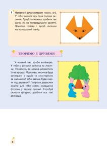 Творча майстерня. Орігамі, Квілінг,Пап'є-маше - Зображення 7