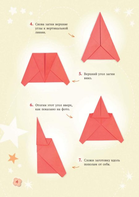 Майстерня чарівників. Оригами. Самолетики (рос) - Зображення 3