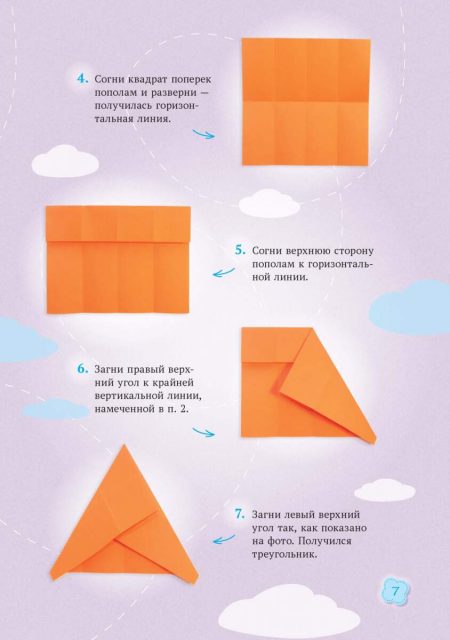 Майстерня чарівників. Оригами. Самолетики (рос) - Зображення 6