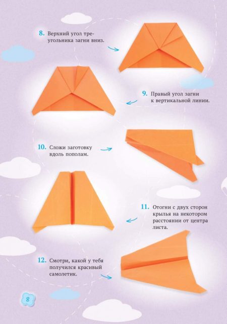 Майстерня чарівників. Оригами. Самолетики (рос) - Зображення 7