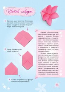 Майстерня чарівників. Оригами. Цветы (рос) - Зображення 2